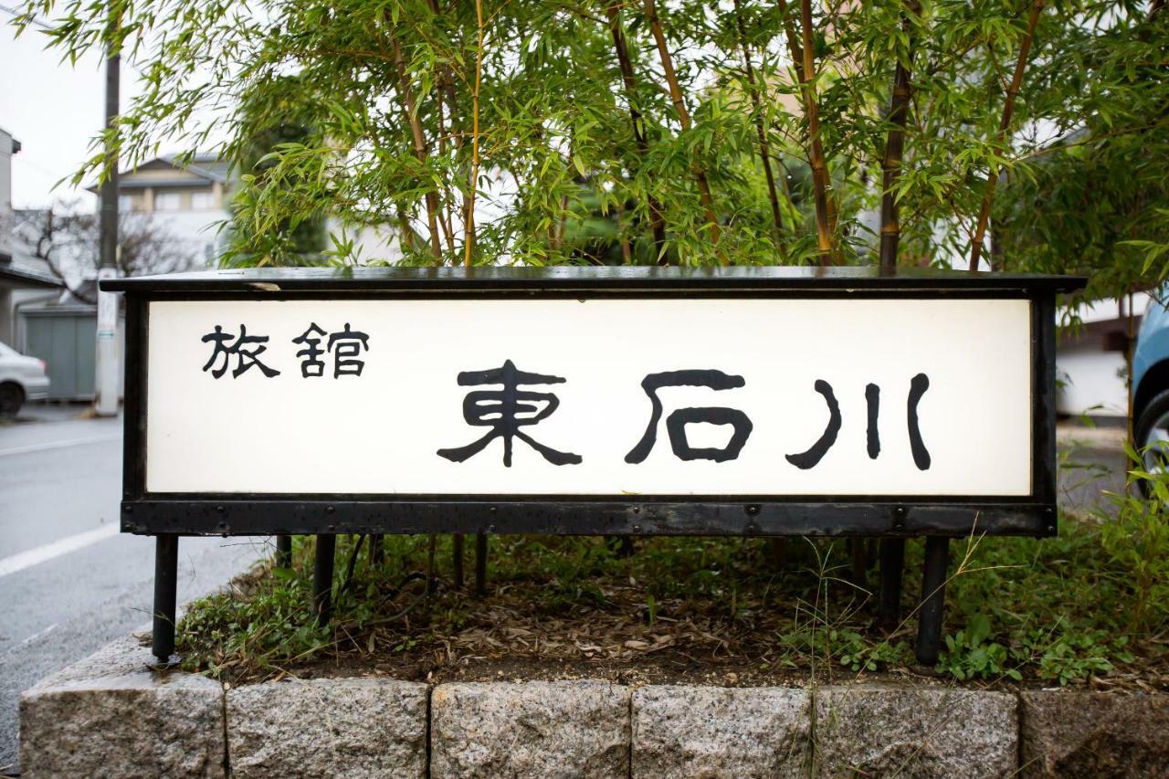 Higashiishikawa Ryokan Matsumoto Eksteriør billede